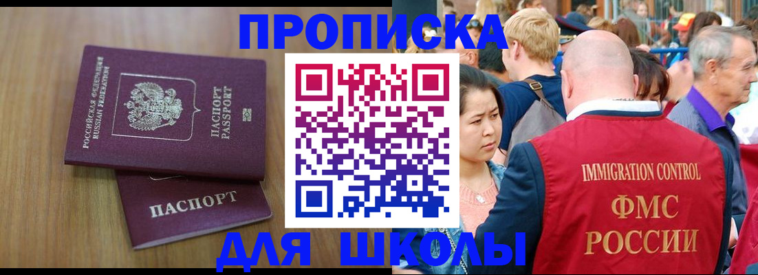 временная регистрация в Чудово