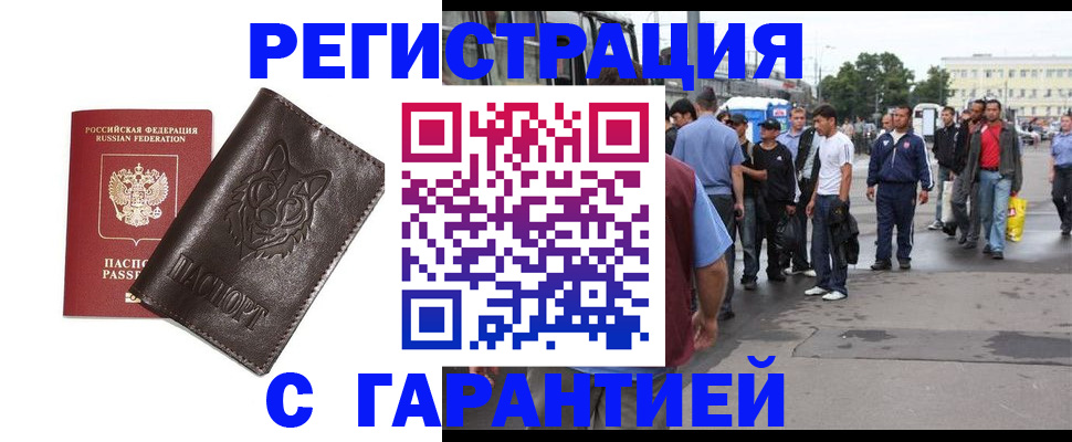 временная регистрация поиск в Чудово