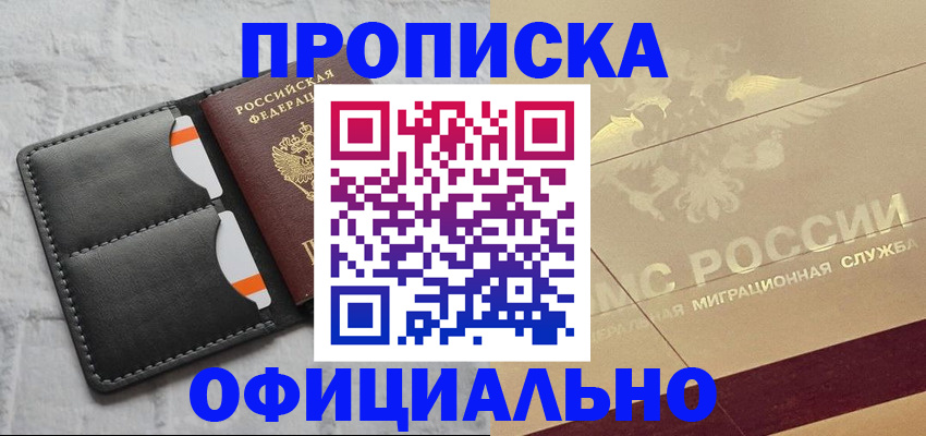 прописка в квартире в Чудово