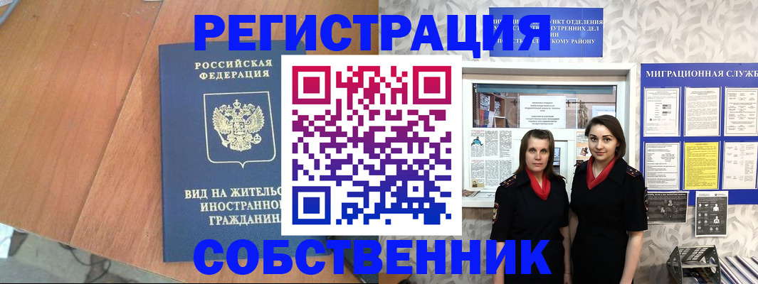 прописка 2025 в Чудово