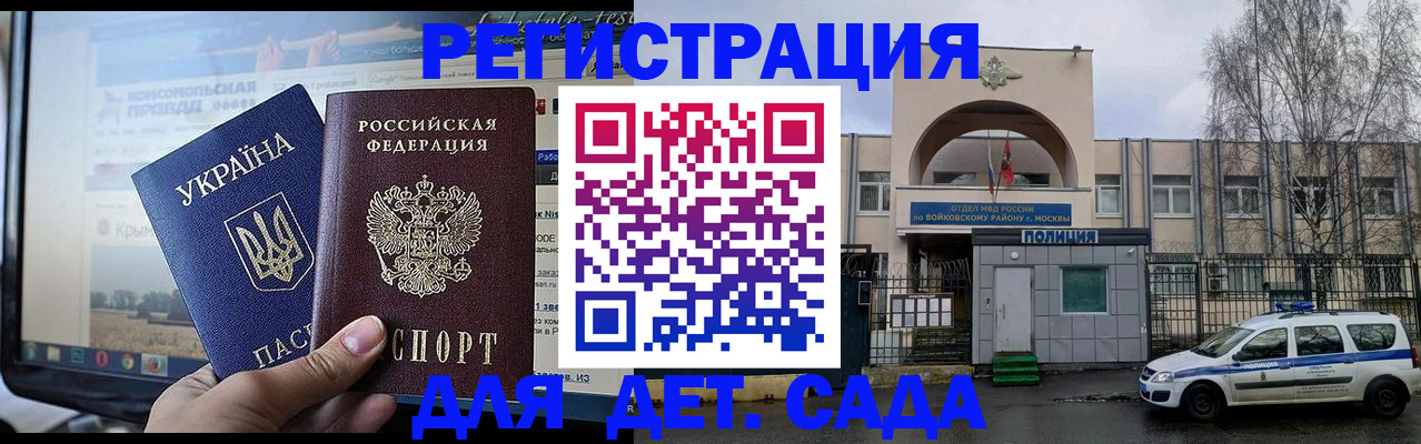 прописка гарантия в Чудово