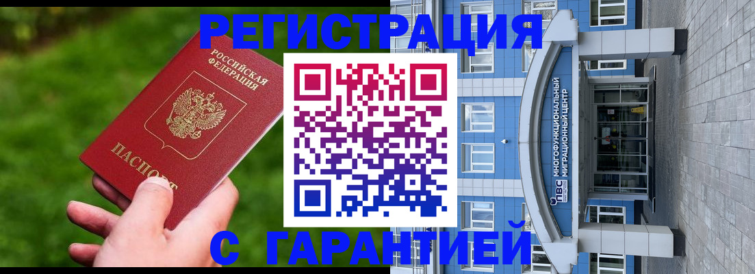 регистрация для школы в Чудово