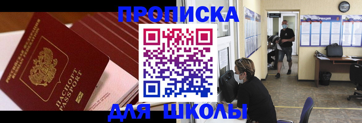 прописка для военкомата в Чудово